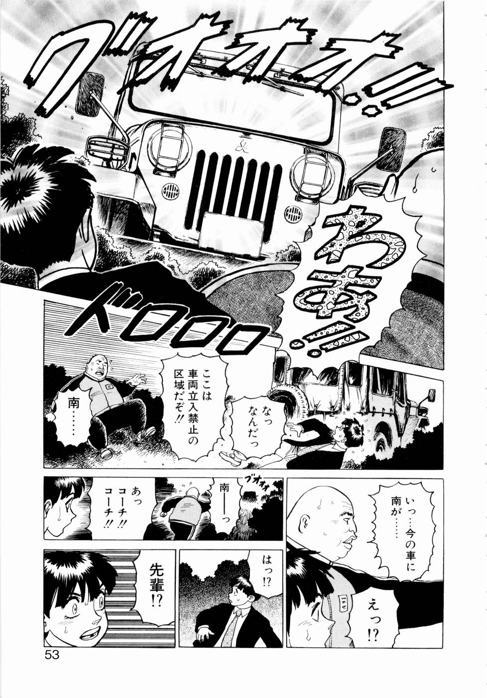 [Yamamoto Atsuji] Ammo Vol 3 page 55 full