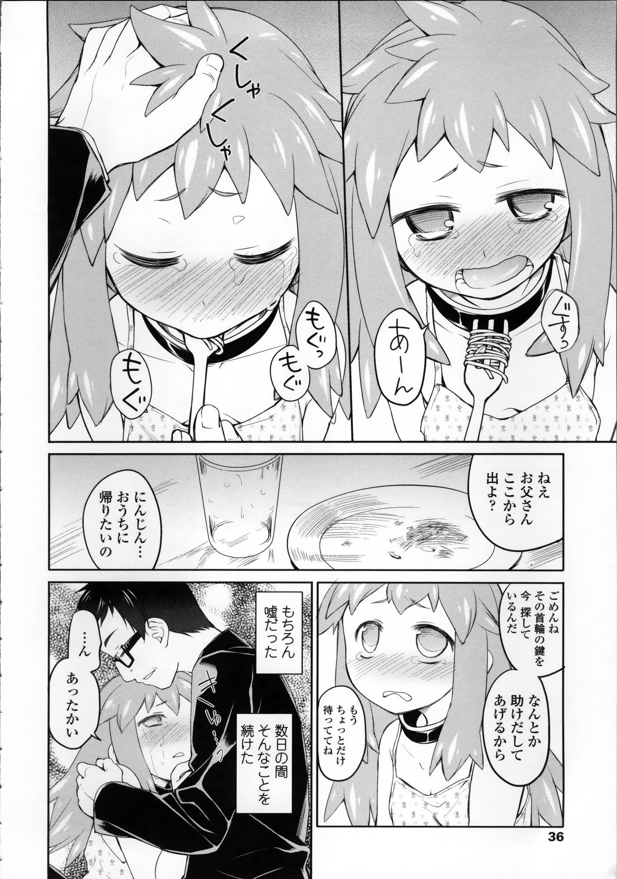 [Midori no Rupe] Garden II page 35 full