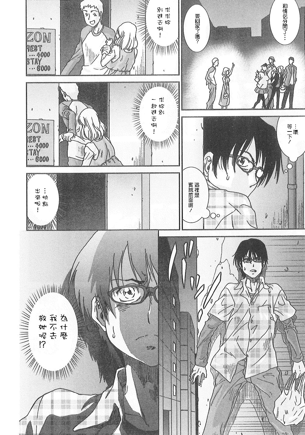 [Yumi Ichiro] Junai Kanojo [Chinese] page 33 full