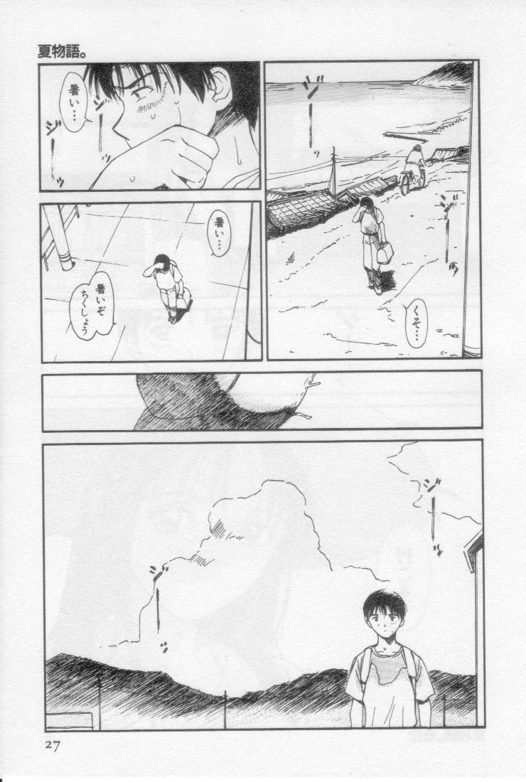 [Tanaka Yutaka] Virgin Night 2 page 27 full