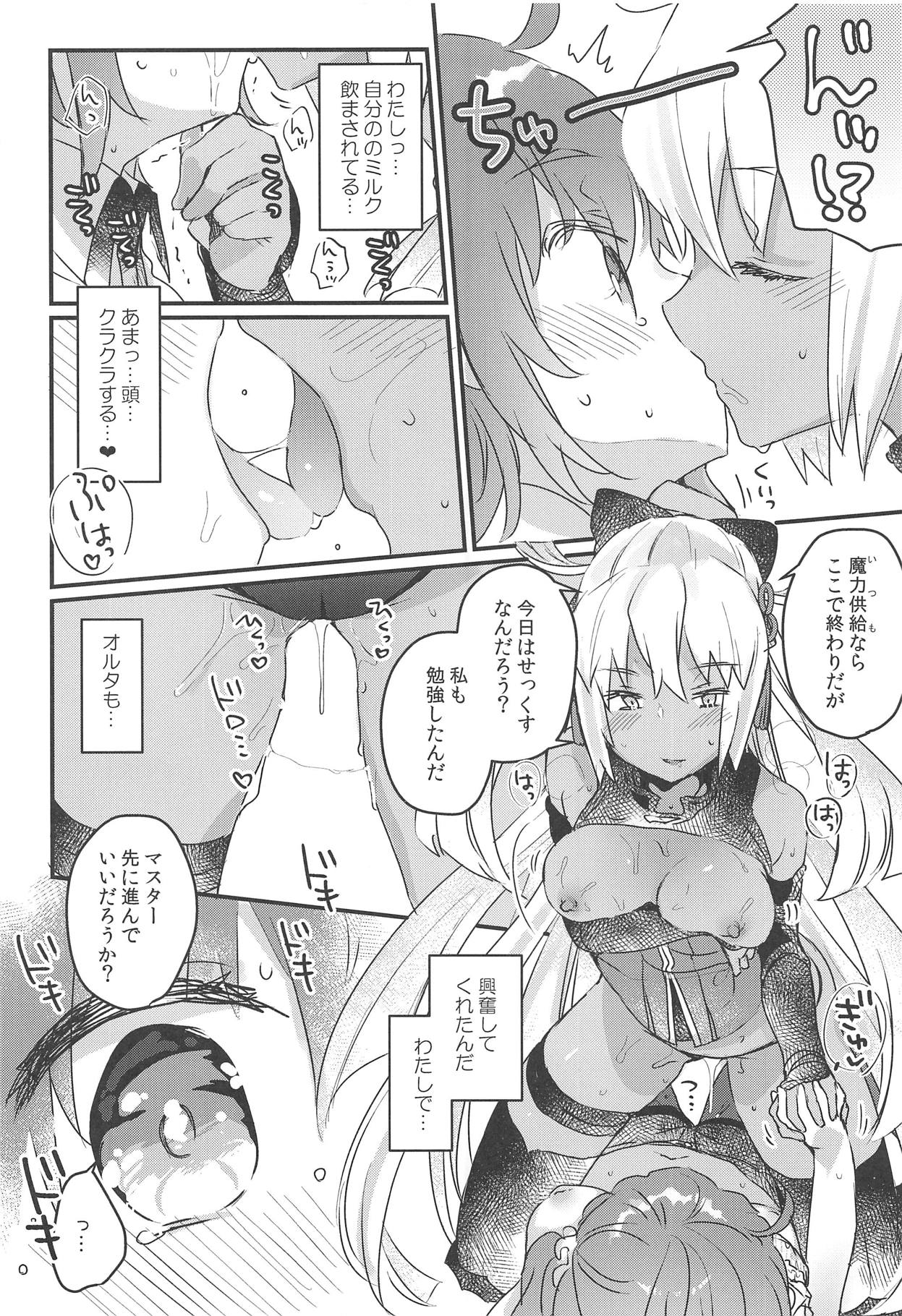 (C95) [Tenkirin (Kanroame)] Ima kara Okita Alter to XXX Shimasu (Fate/Grand Order) page 13 full