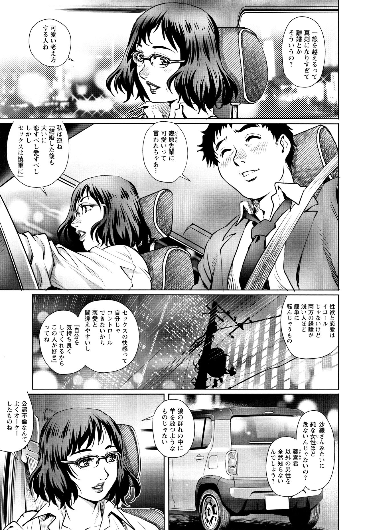 [Yanagawa Rio] Ochiopo Aikou Bijyo Club page 30 full