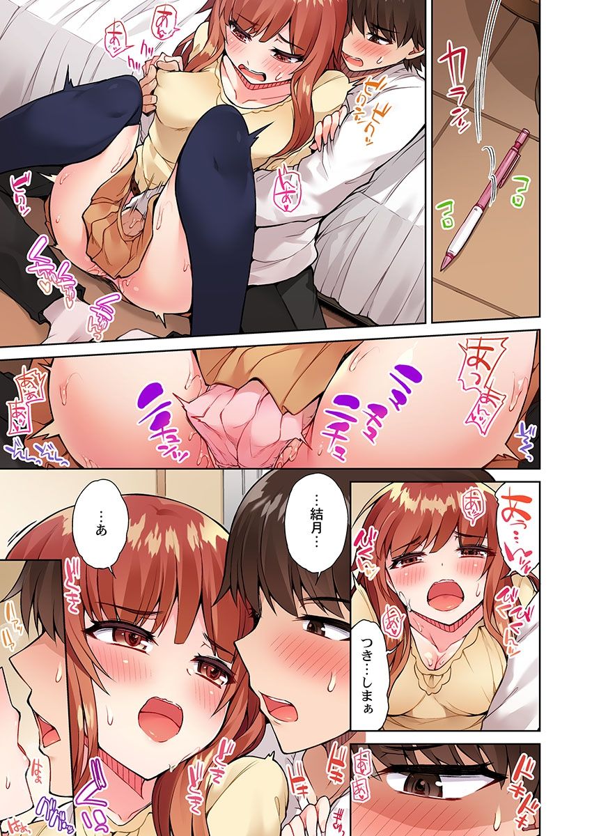 [Toyo] Asoko Araiya no Oshigoto ~Kataomoichuu no Aitsu to Onnayu de~ (14) page 11 full