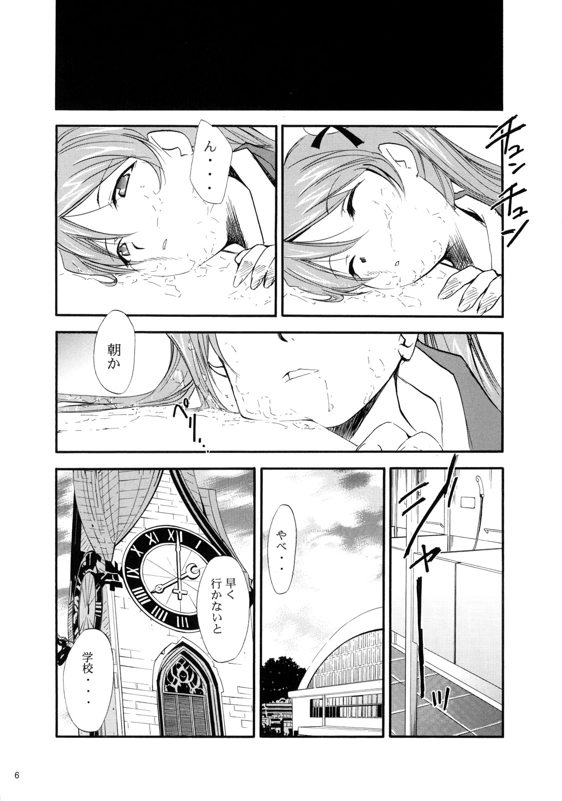 (CR37) [Studio KIMIGABUCHI (Kimimaru)] Negimaru! 3 (Mahou Sensei Negima!) page 6 full