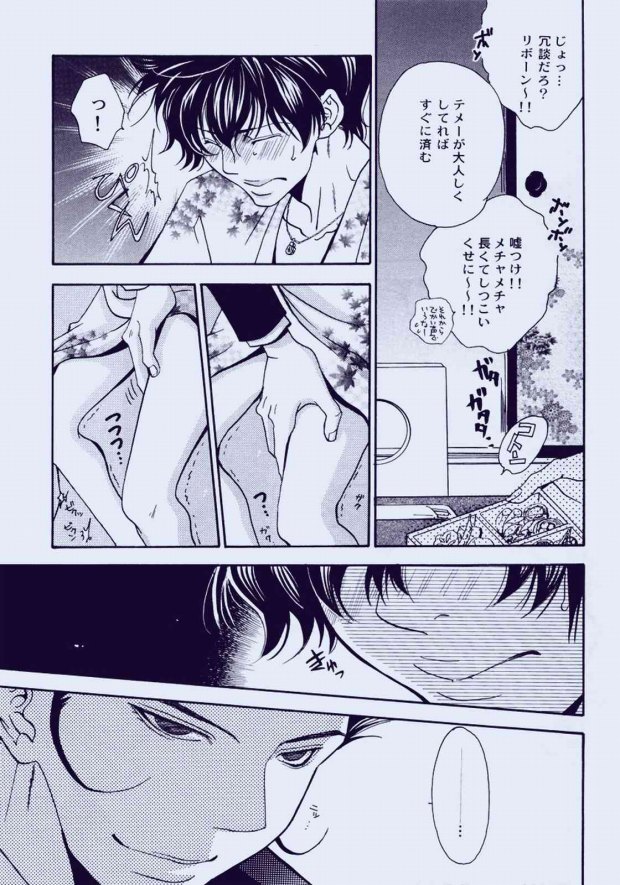 (C71) [Acchicchi (Kanegae Shouko)] Souda, Onsen Ikou. (Katekyo Hitman Reborn) page 10 full