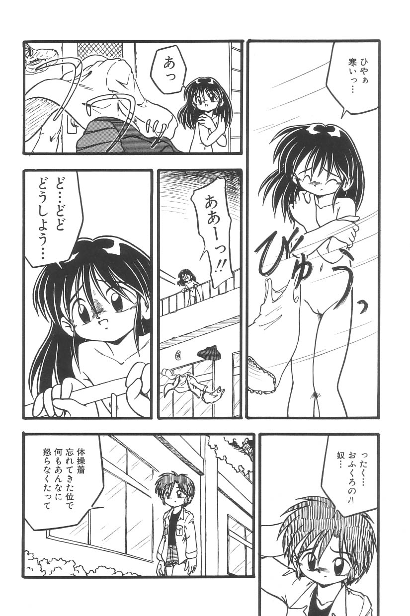[Anthology] Yousei Nikki No. 3 page 24 full