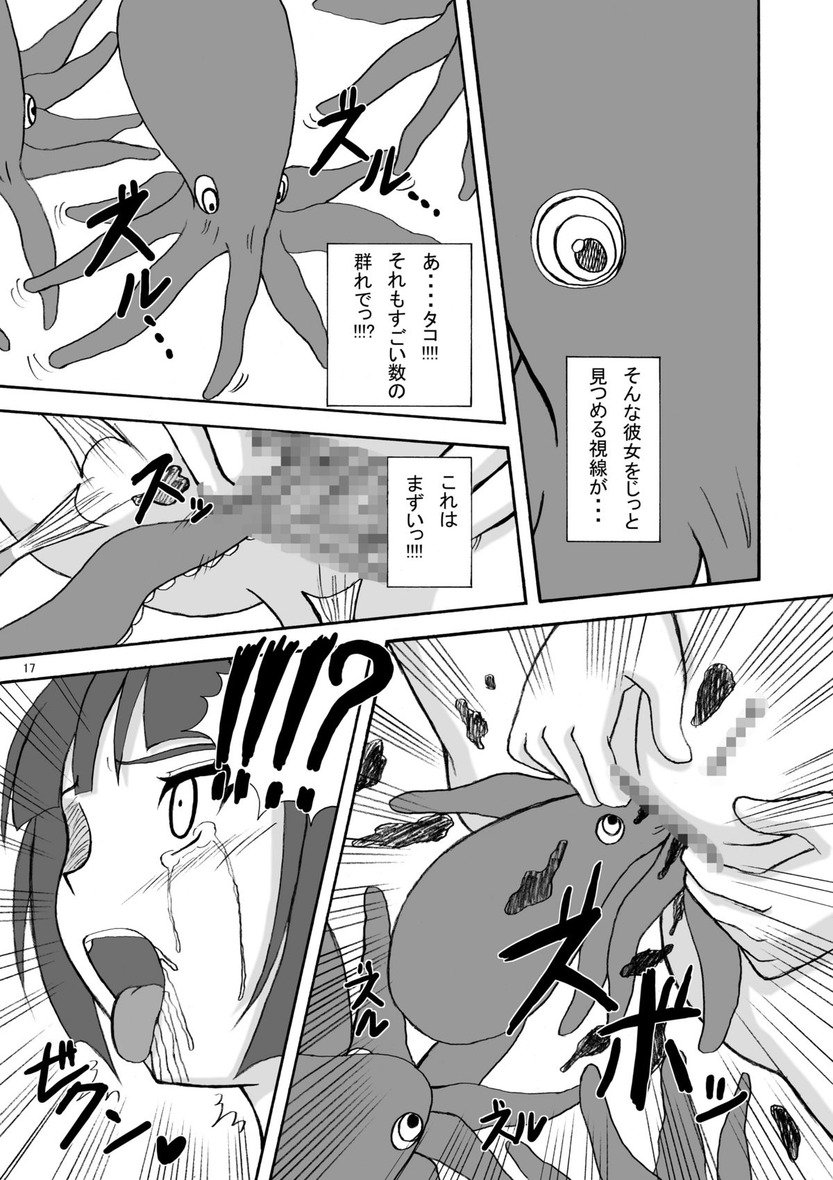 (C76) [Pintsize (Tenrai)] Umi Monogatari (Umi Monogatari) page 16 full