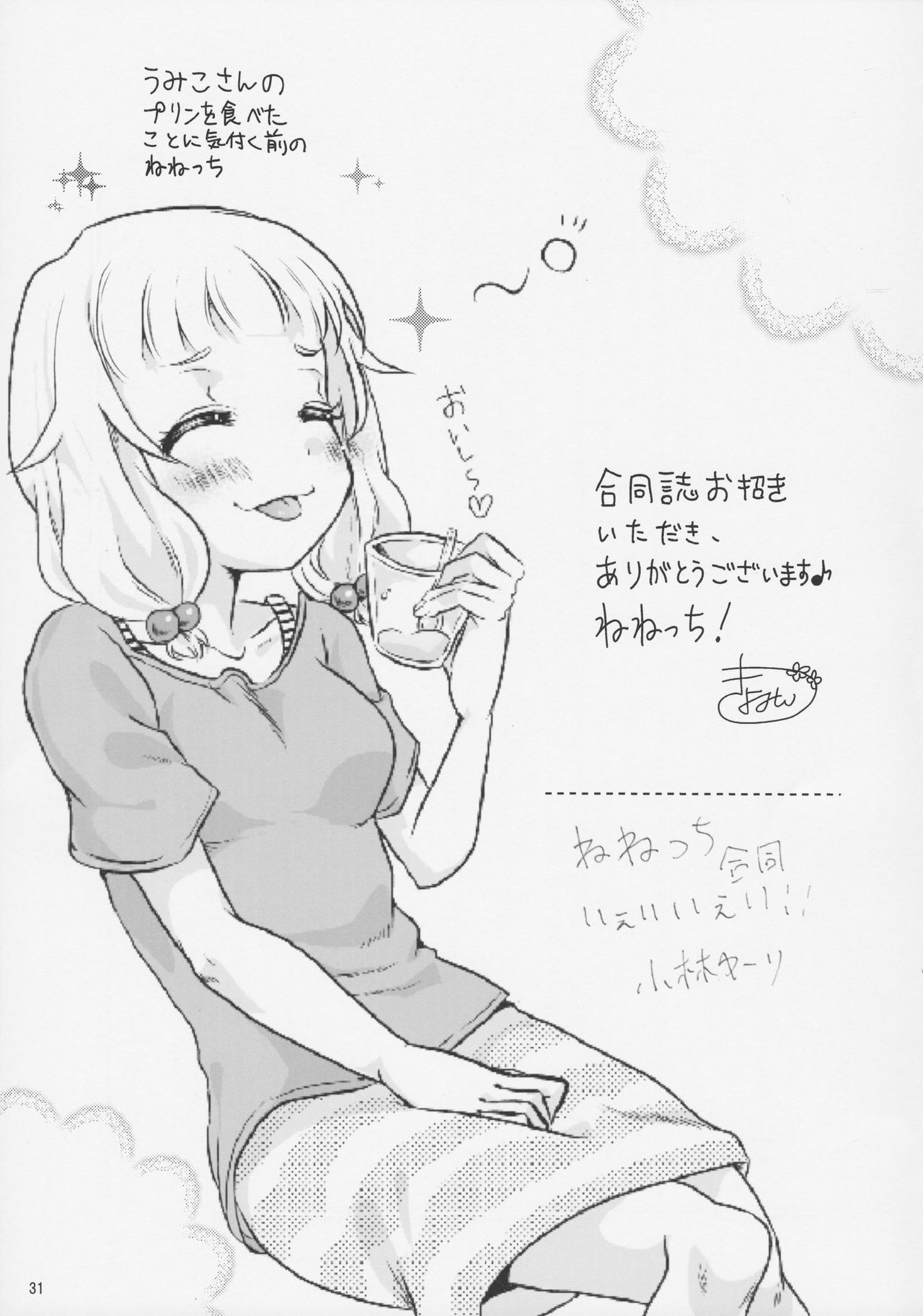 (C92) [Asatsuki Dou (Youta)] Nenecchikko (NEW GAME!) page 30 full