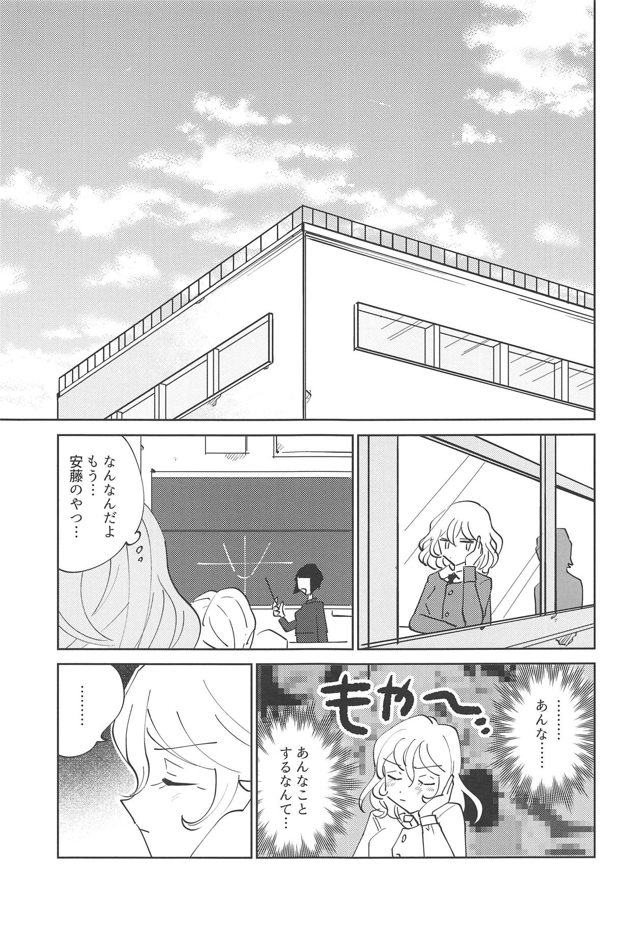 (C94) [Nekomonidoh (Sanada)] Oshida!! Seikyouiku no Jikan da zo (Girls und Panzer) page 15 full