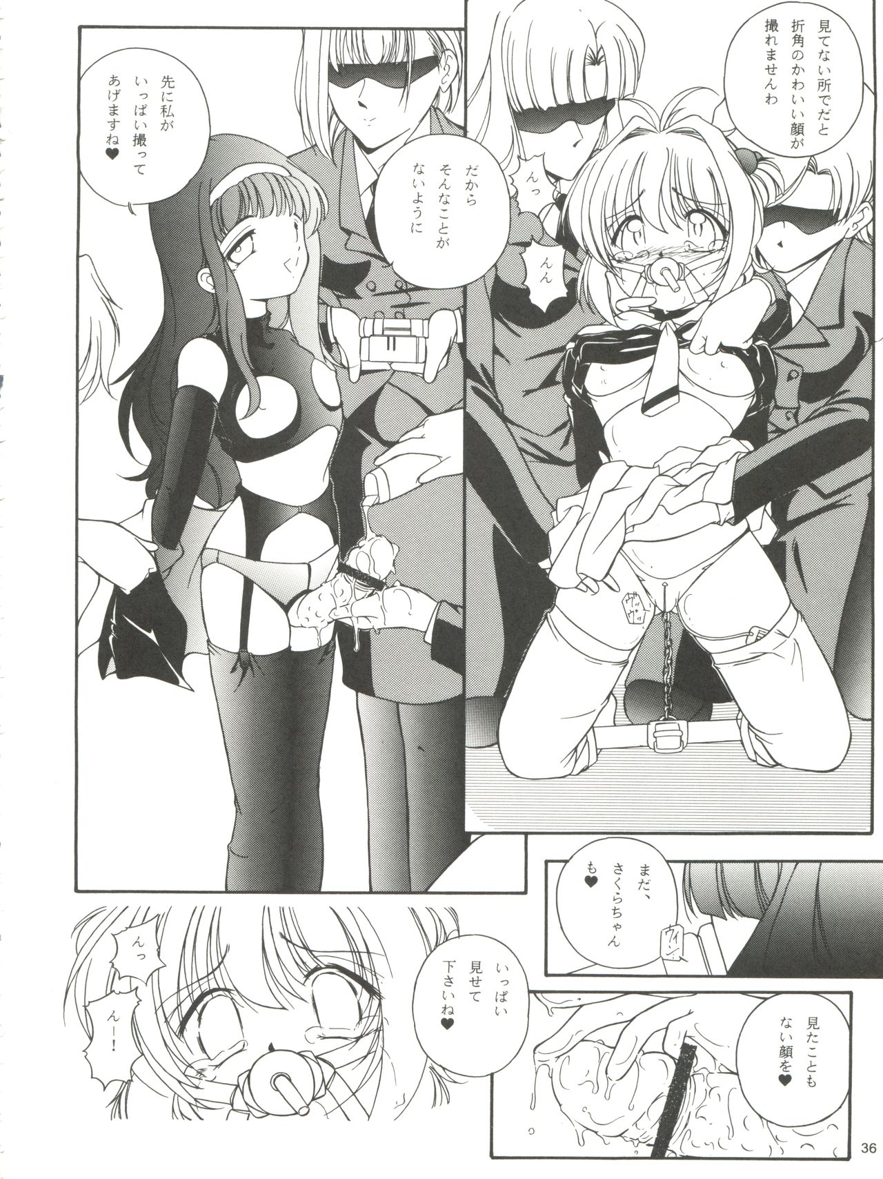 (Comic Characters! 2) [Takitate (Kantarou, Toshiki Yuuji)] Sakura Drop 3 Lemon (Card Captor Sakura) page 36 full