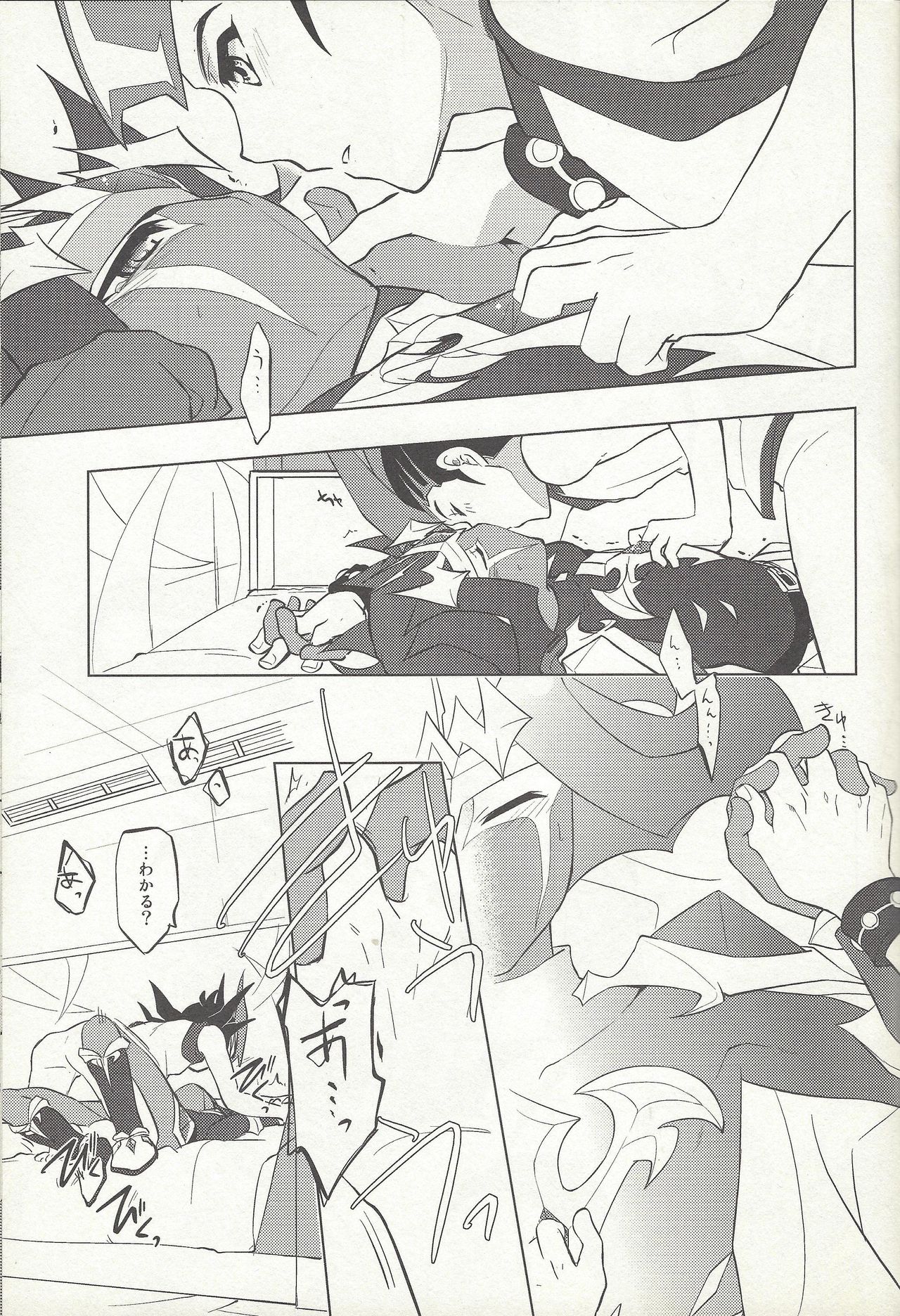 (Sennen Battle in Osaka 2) [Shorthope (Geppa)] Naimononedari (Yu-Gi-Oh! ZEXAL) page 10 full