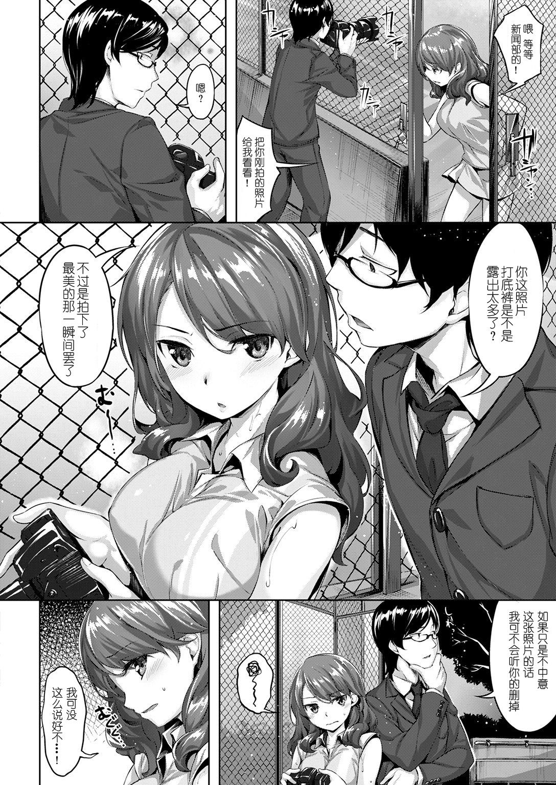 [Hinasaki Yo] sukisake (COMIC Kairakuten BEAST 2017-01) [Chinese] [絕體絕命二人汉化] [Digital] page 3 full