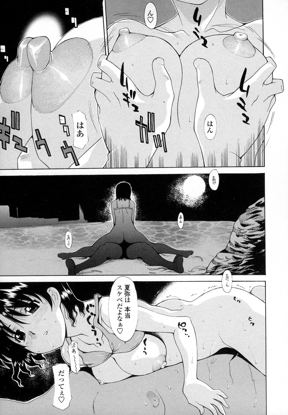 [Izawa Shinichi] Incest page 32 full