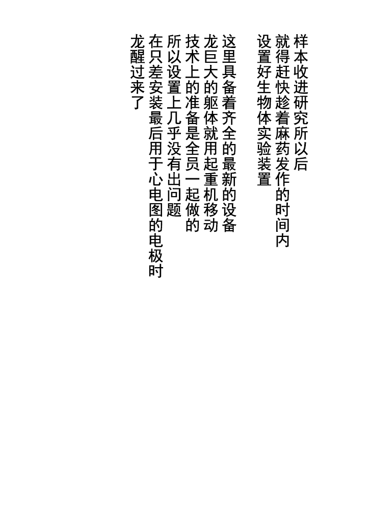 [竜族生態調査班] 竜族の捕獲に成功 [Chinese] [逃亡者×新桥月白日语社&不咕鸟汉化组] page 8 full