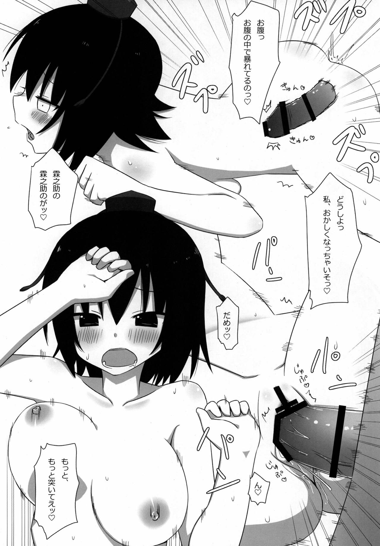 [7cm (Nase)] Shinbun Otome (Touhou Project) [Digital] page 22 full