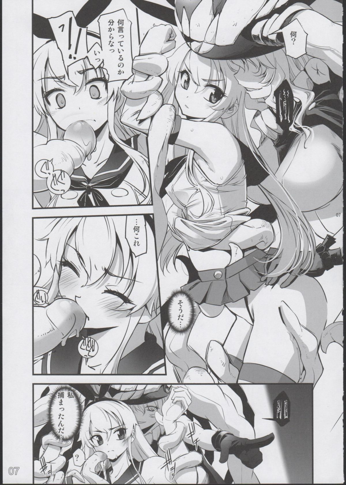 (C84) [G-Power! (SASAYUKi)] Shimakaze ga Rokaku Saremashita! (Kantai Collection) page 7 full