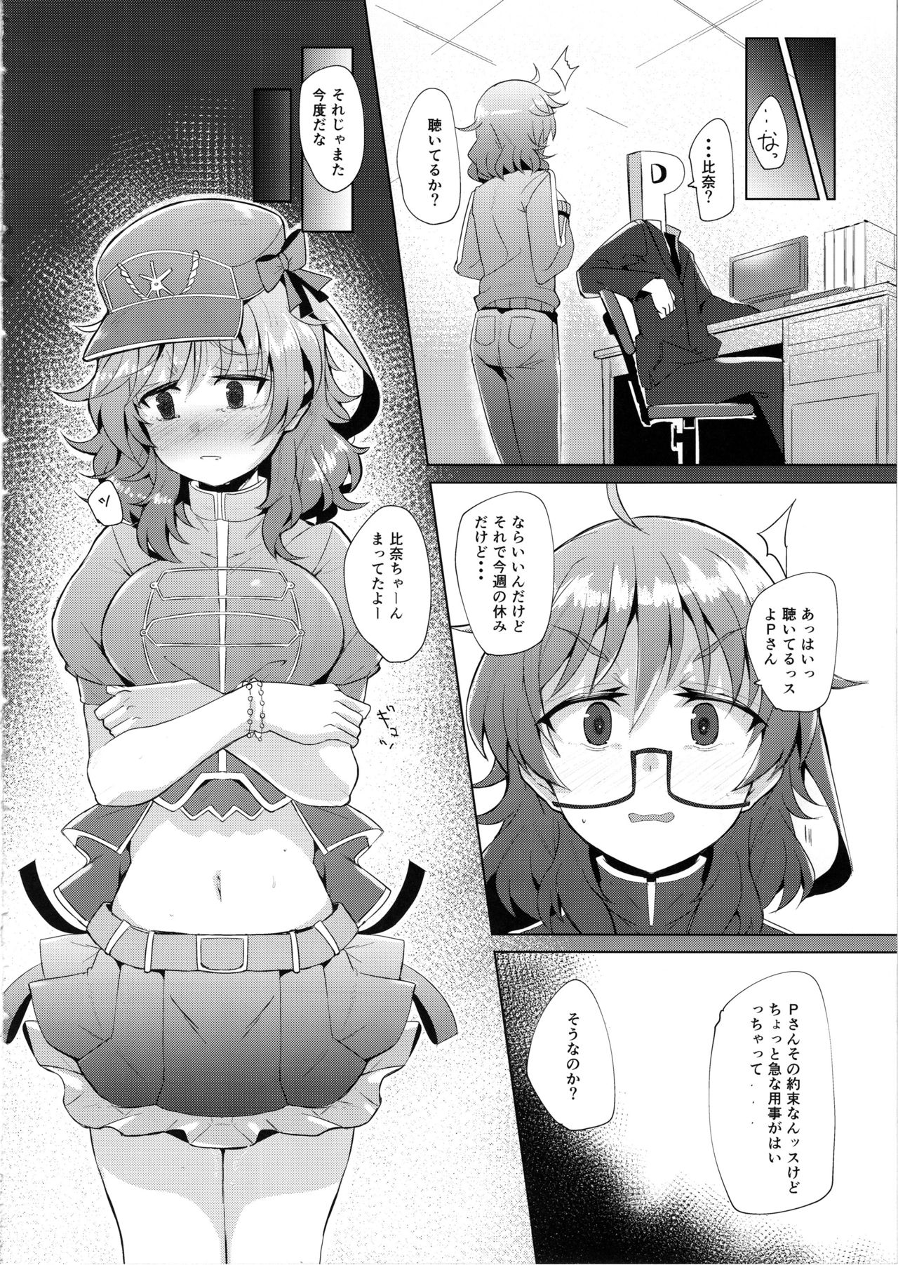 (C97) [662KB (Jyuuji)] Araki Hina ga Hidoi Me ni Au Hon (THE IDOLM@STER CINDERELLA GIRLS) page 23 full