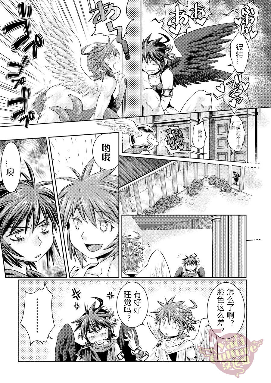 [Karasuma Pink Higashiiru (Karasuma Pink)] Ore no Mamono wa Kayukunai (Kid Icarus) [Chinese] [Yaoi Culture汉化组] [Digital] page 20 full