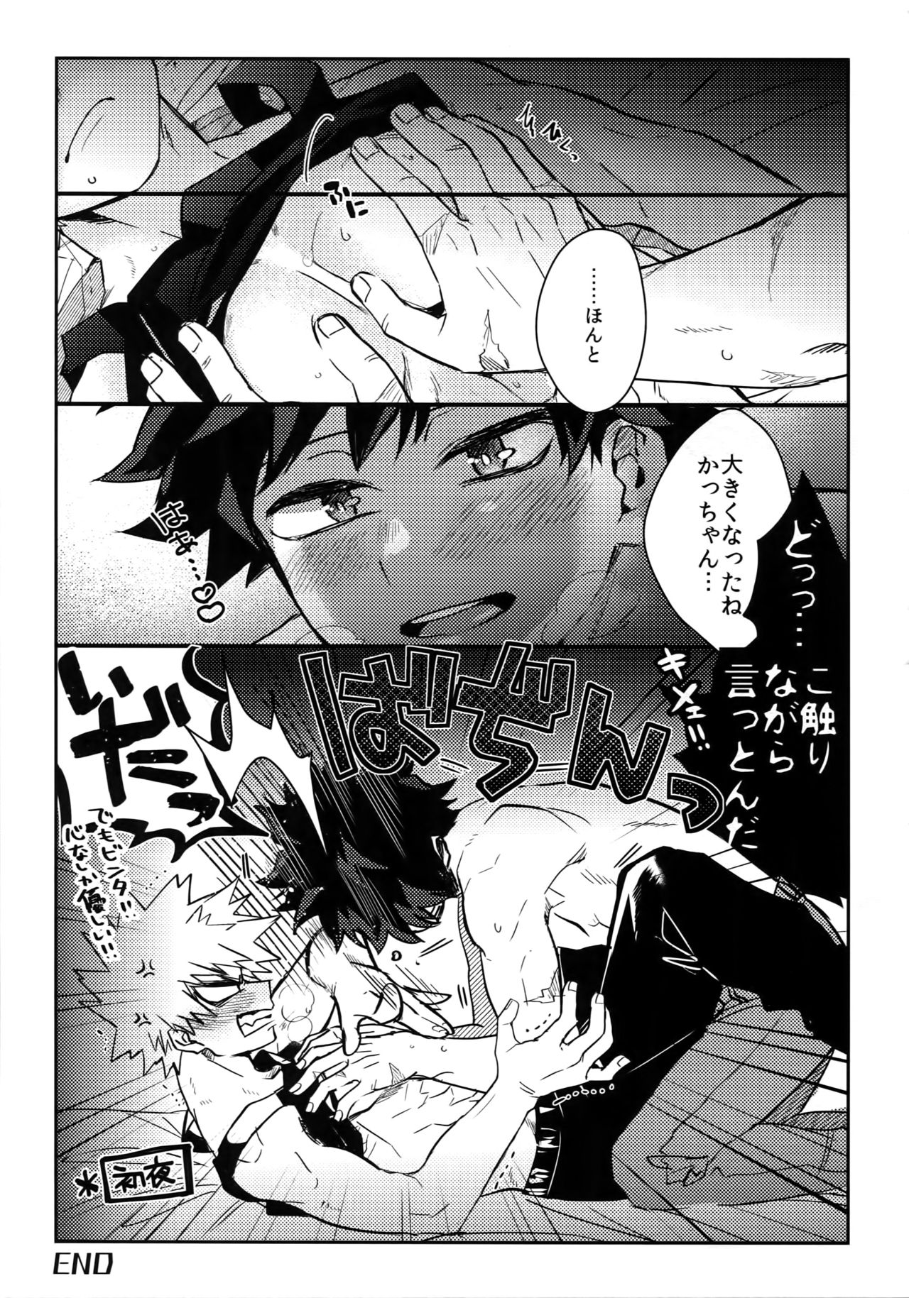 (C96) [HELLENISM (Y)] IN THE BOX (Boku no Hero Academia) page 18 full