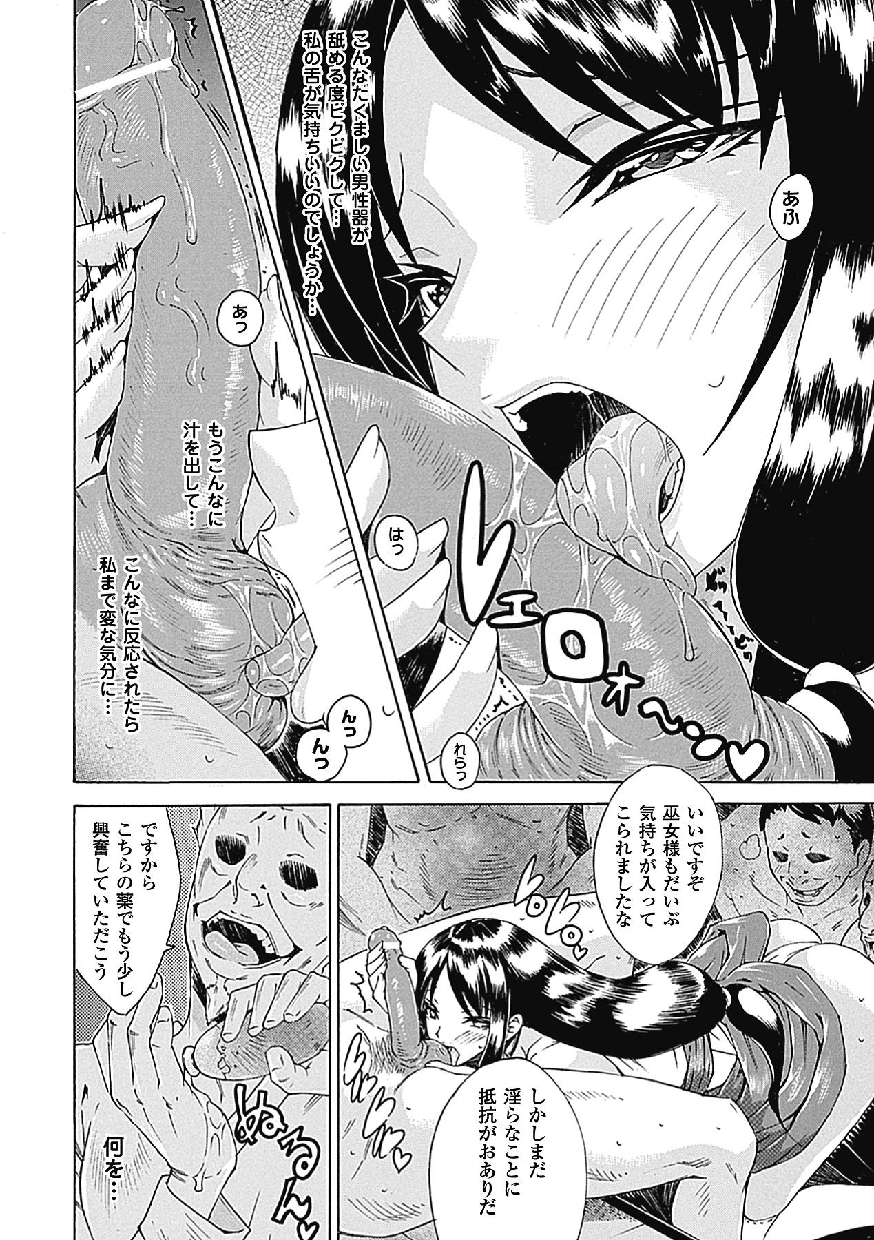 [Anthology] Nakadashi Haramase Anthology Comics Vol.8 [Digital] page 10 full
