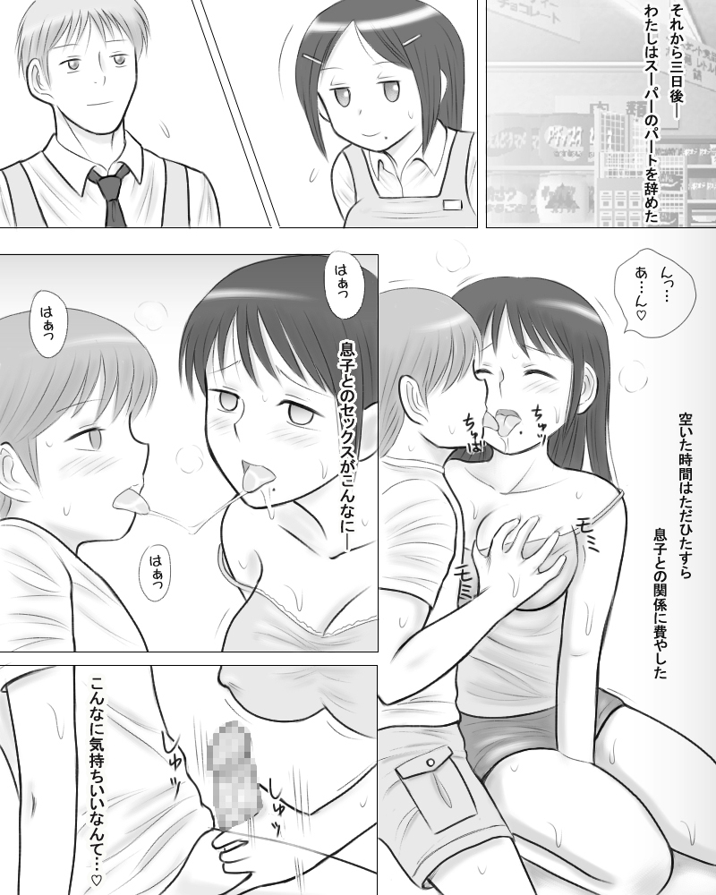 [Dorichin Works] Tsuma no Imouto ga Jisshi to no Sex ni Oboreru You desu. page 29 full