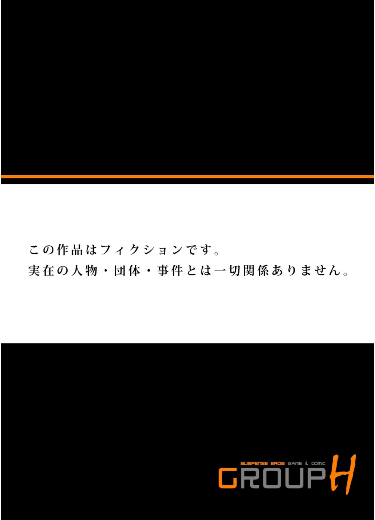 [Hazuki Kaoru] Gikei ni Yobai o Sareta Watashi wa Ikudotonaku Zecchou o Kurikaeshita (full color) 1-10 page 350 full