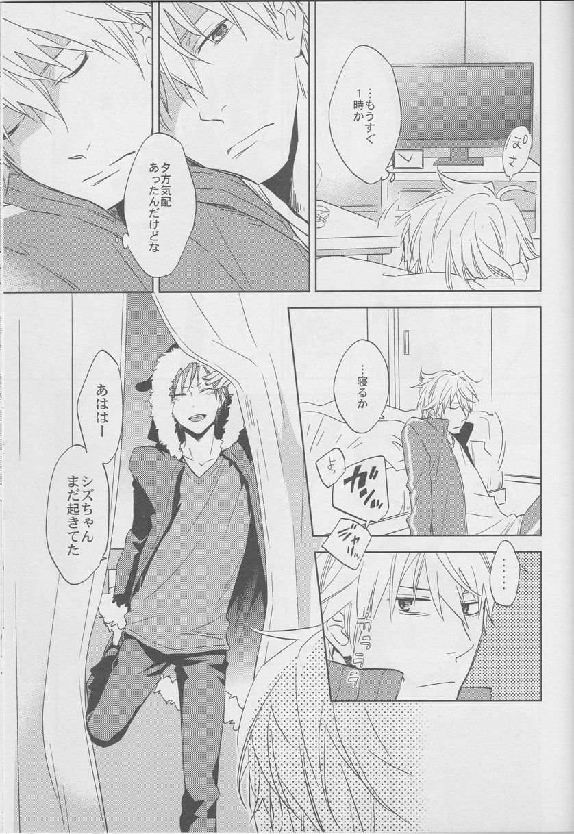 [ICA] Whisper to you - Durarara doujinshi (Yaoi-Sei) Japanese page 8 full