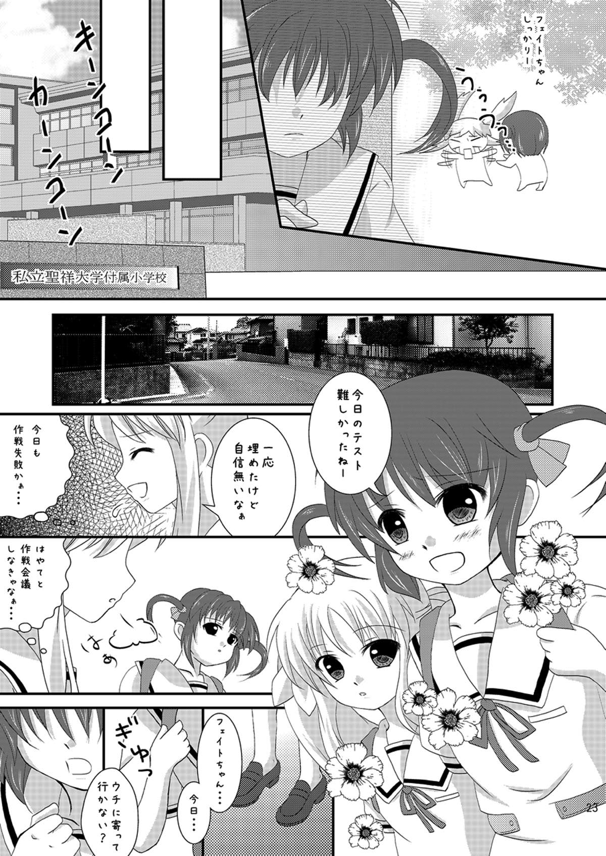 [Ichigo Milk (CHERRY)] Strawberry Milk Vol. 5 (Mahou Shoujo Lyrical Nanoha) [Digital] page 22 full