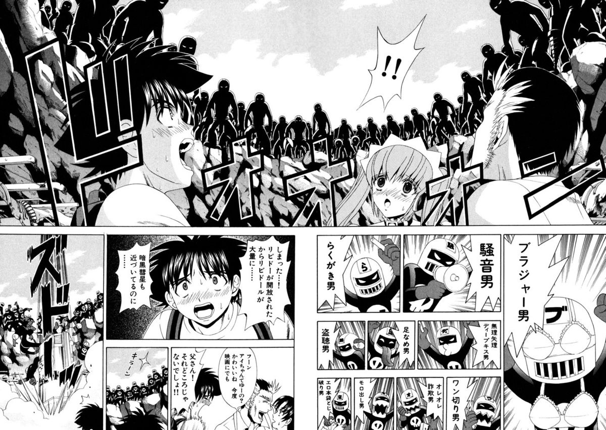 [Kazushi Hinoki] Famiresu Senshi Purin Vol.6 [Digital] page 89 full