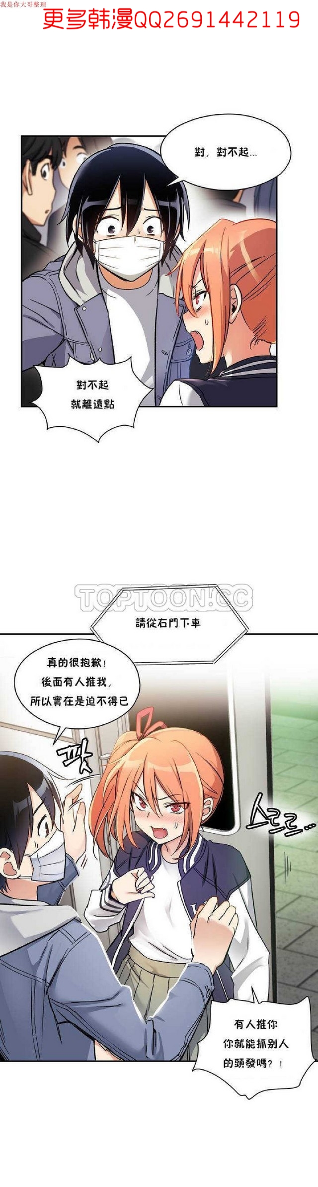 中文韩漫 初恋豚鼠 ch.1-10 [chinese] page 10 full