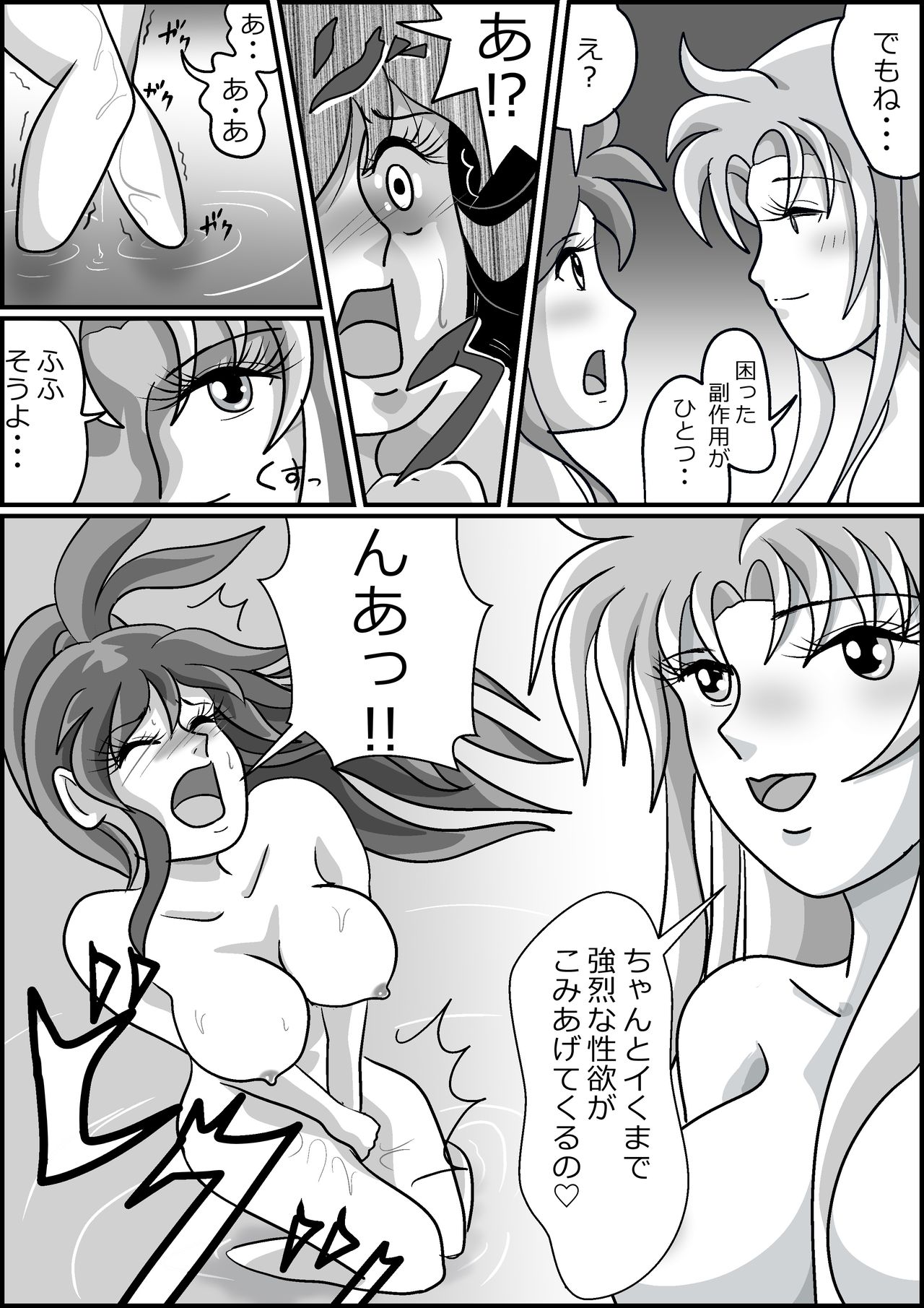 [お豆腐やさんの元お姉さん] 触手魔女の魔法世界 page 52 full