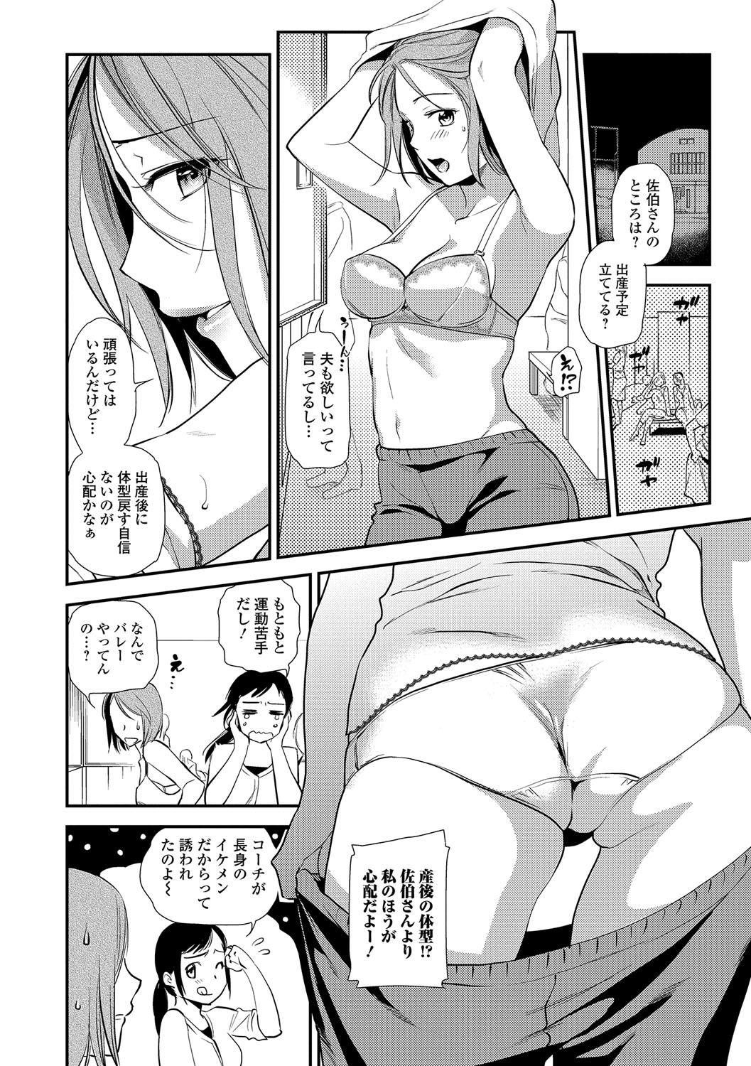 Web Comic Toutetsu Vol. 16 [Digital] page 21 full