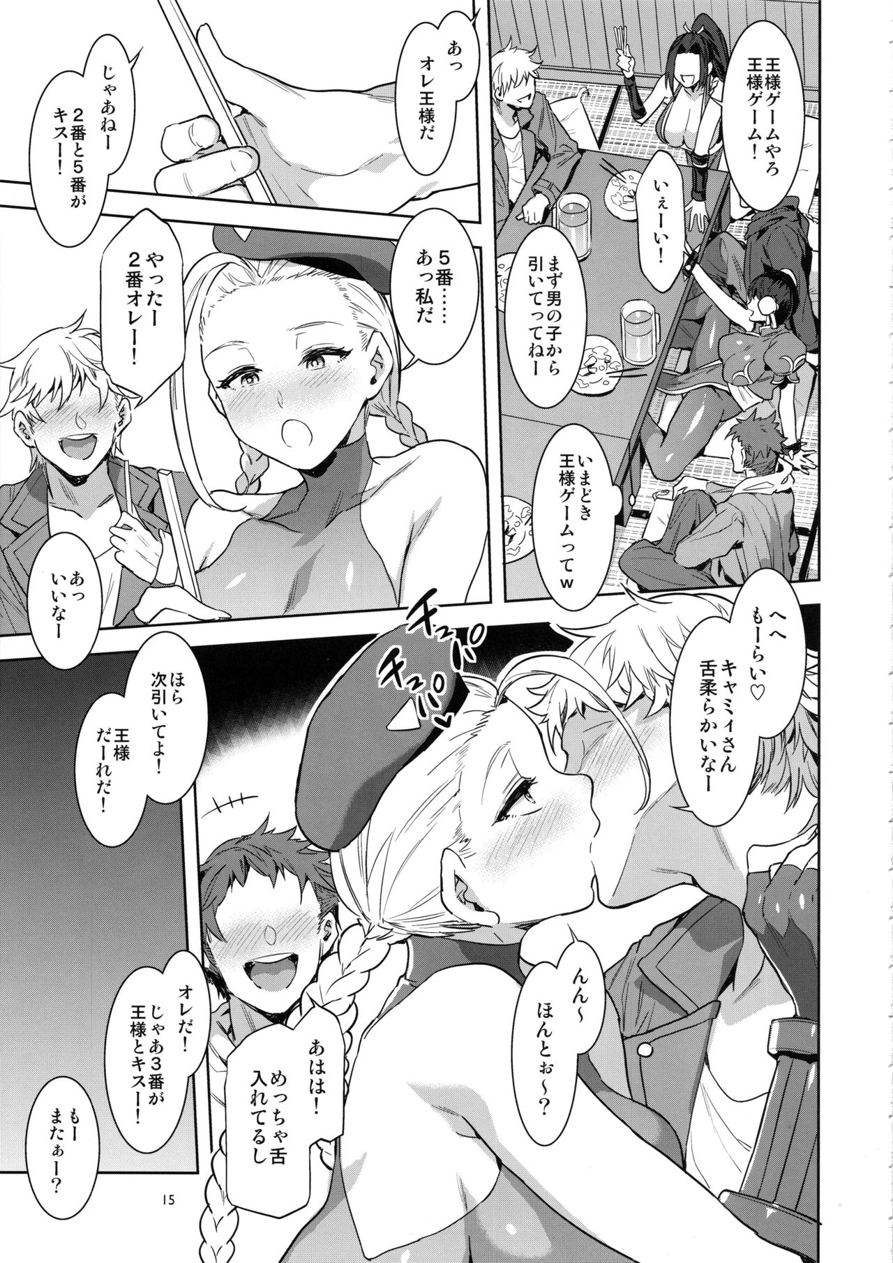 (C96) [Alice no Takarabako (Mizuryu Kei)] Kakutou Musume Yarimoku Goukon (King of Fighters, Street Fighter) page 14 full