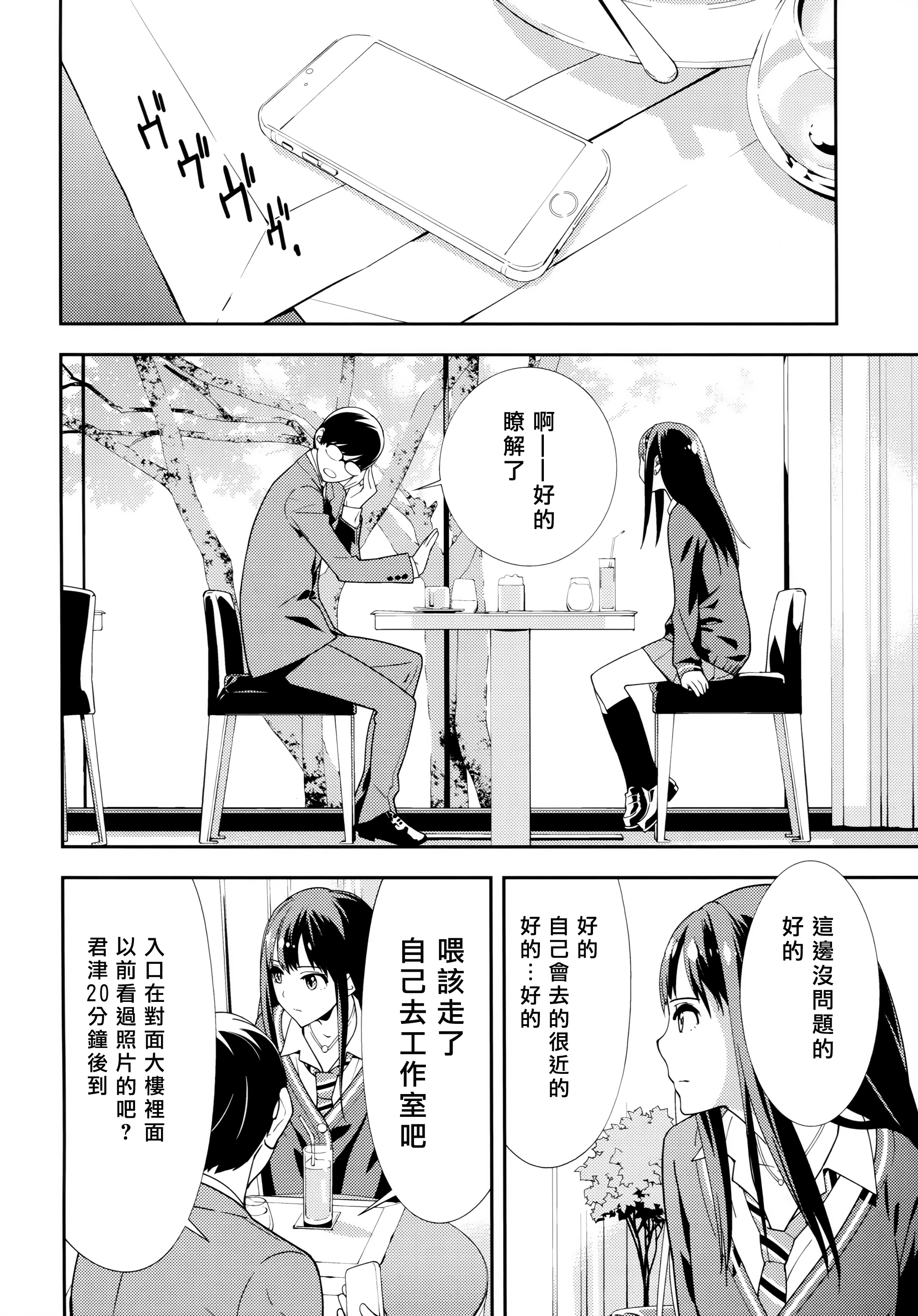 (C87) [Hapoi-Dokoro (Okazaki Takeshi)] Cast a (THE IDOLM@STER Cinderella Girls) [Chinese] [无毒汉化组] page 6 full