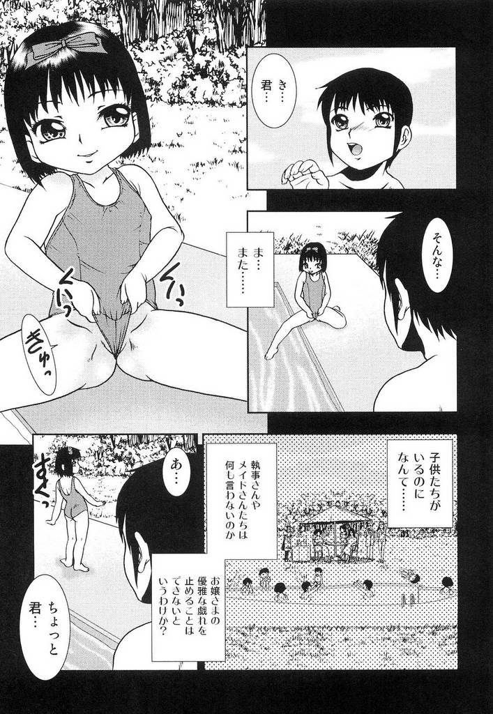 [Yoshino Shiho] Youjyoku page 18 full