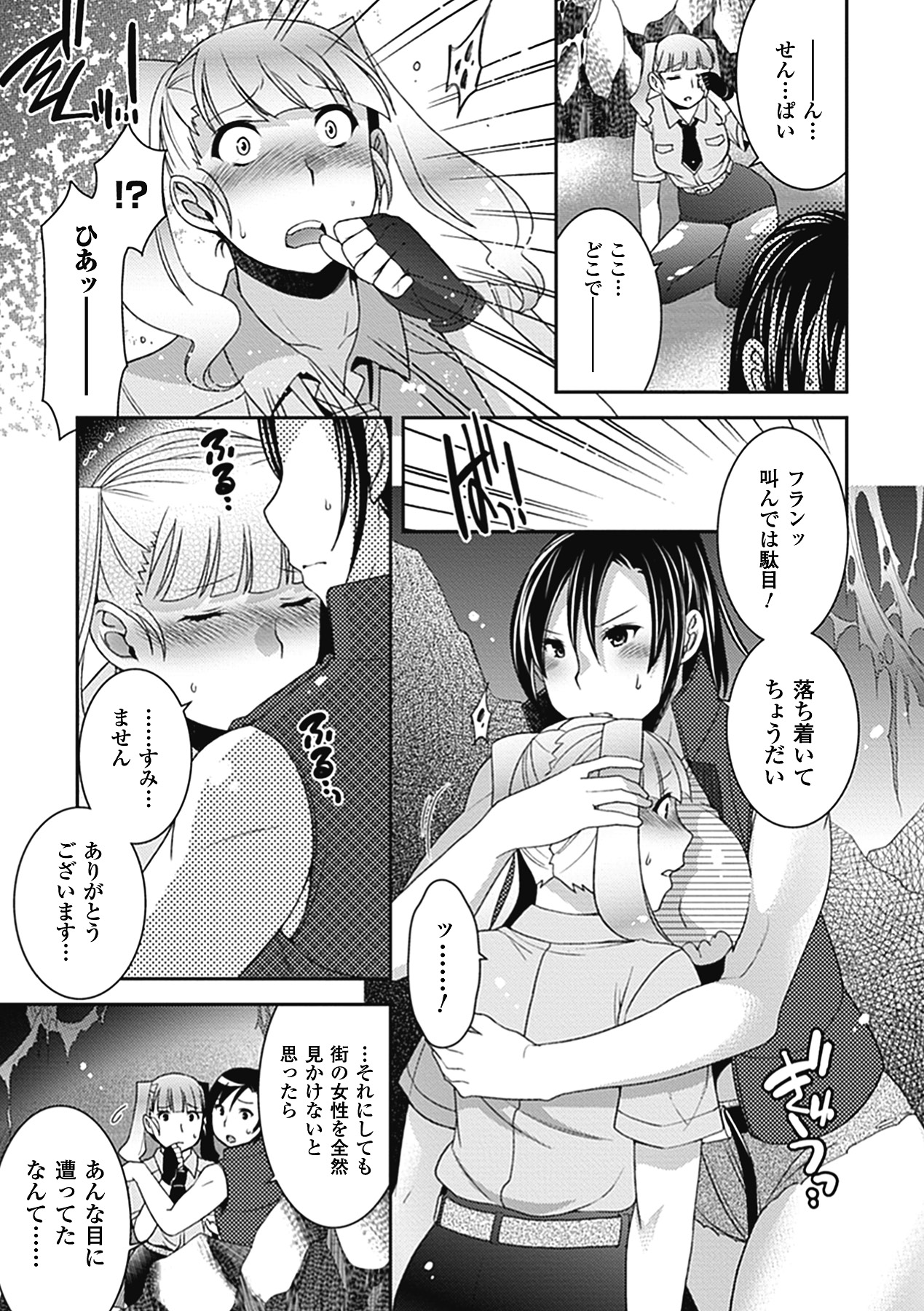 [Anthology] Nakadashi Haramase Anthology Comics Vol.8 [Digital] page 47 full