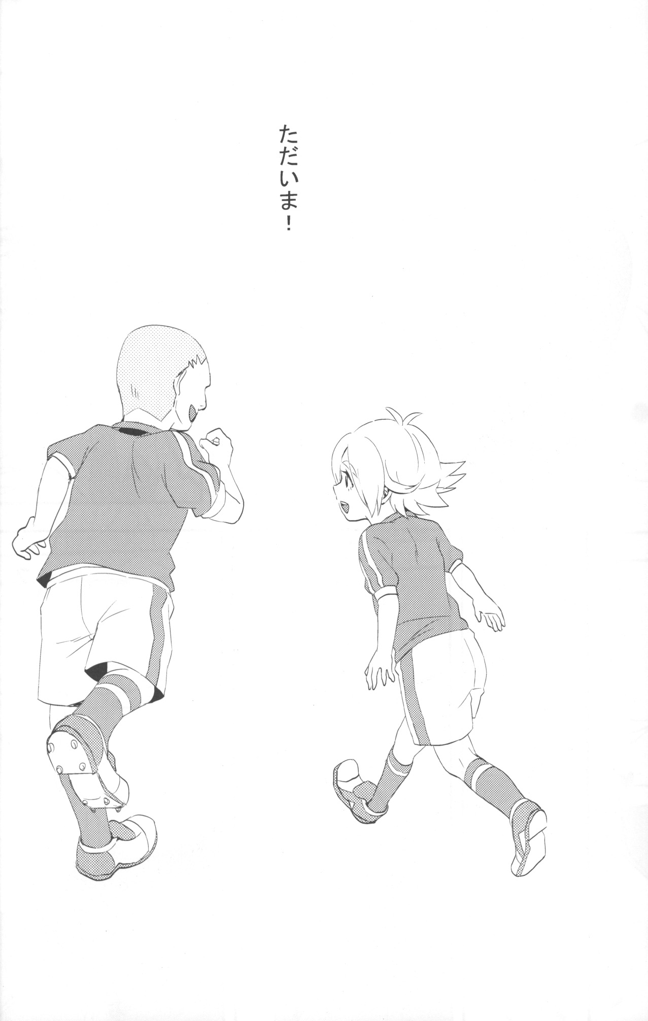 [Sora no Tabiji (Tori)] Kimi to Boku wa Onaji Sora no Shita de Ikishiteta (Inazuma Eleven) page 21 full