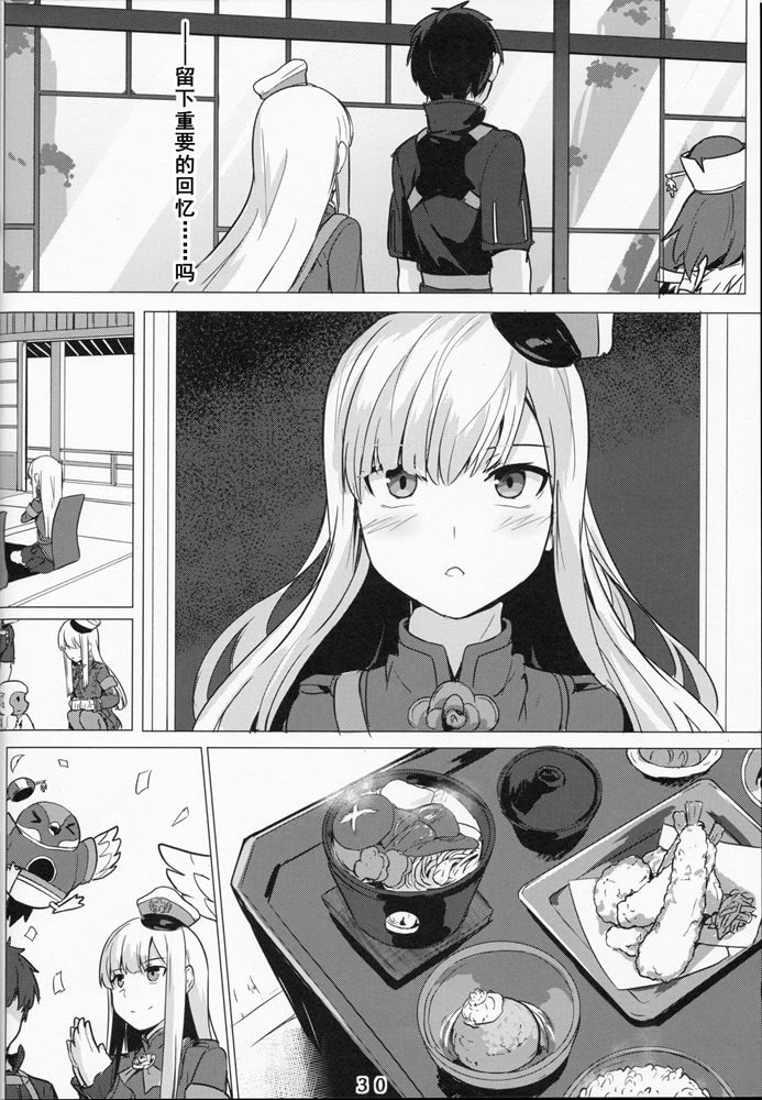 (C96) [Ohanabatake (Siseki Hirame)] Lady Reines no Manadeshi - Lady Reines's favorite Disciples (Fate/Grand Order) [Chinese] [乌冬汉化组] page 30 full