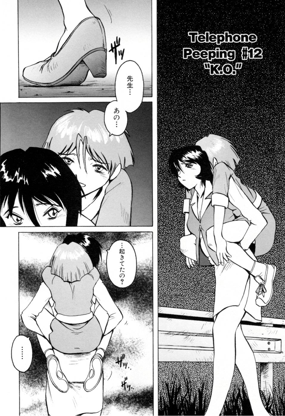 [Horimoto Akira] Telephone Peeping Vol.02 page 44 full