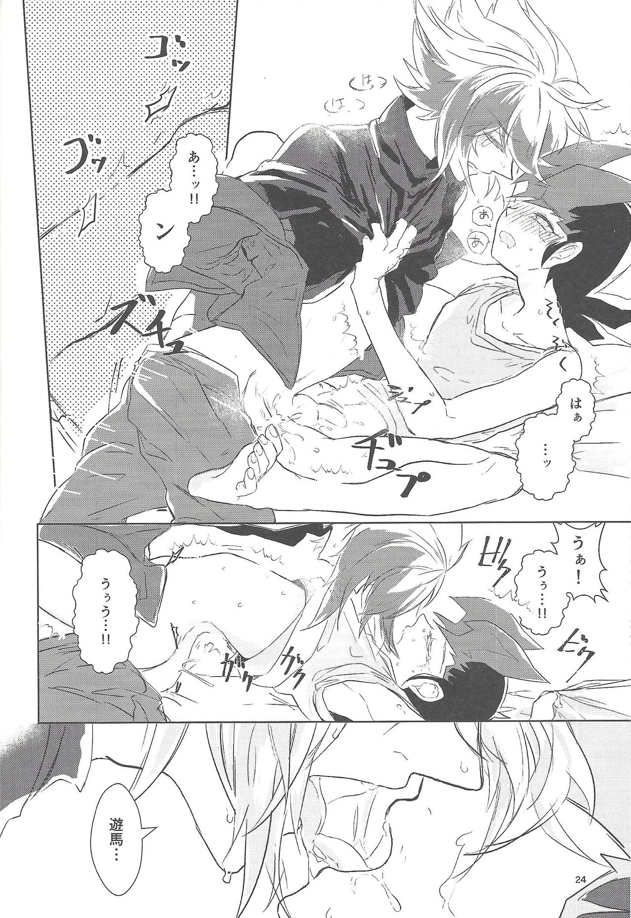 (Chou Ore no Turn 2017) [Okuhyo (Ozashiki)] 1099.ai (Yu-Gi-Oh! GX, Yu-Gi-Oh! ZEXAL) page 23 full