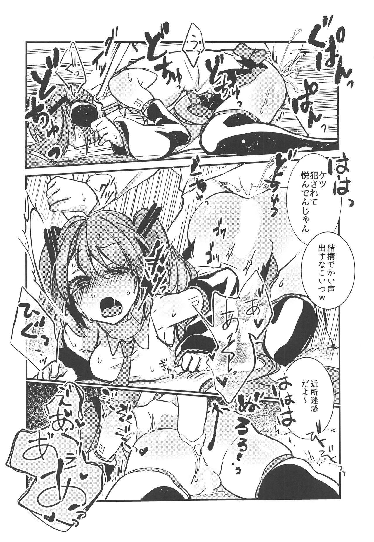 [tete-a-tete (Yuunagi Show)] Natsu no Hatsune (VOCALOID) page 13 full