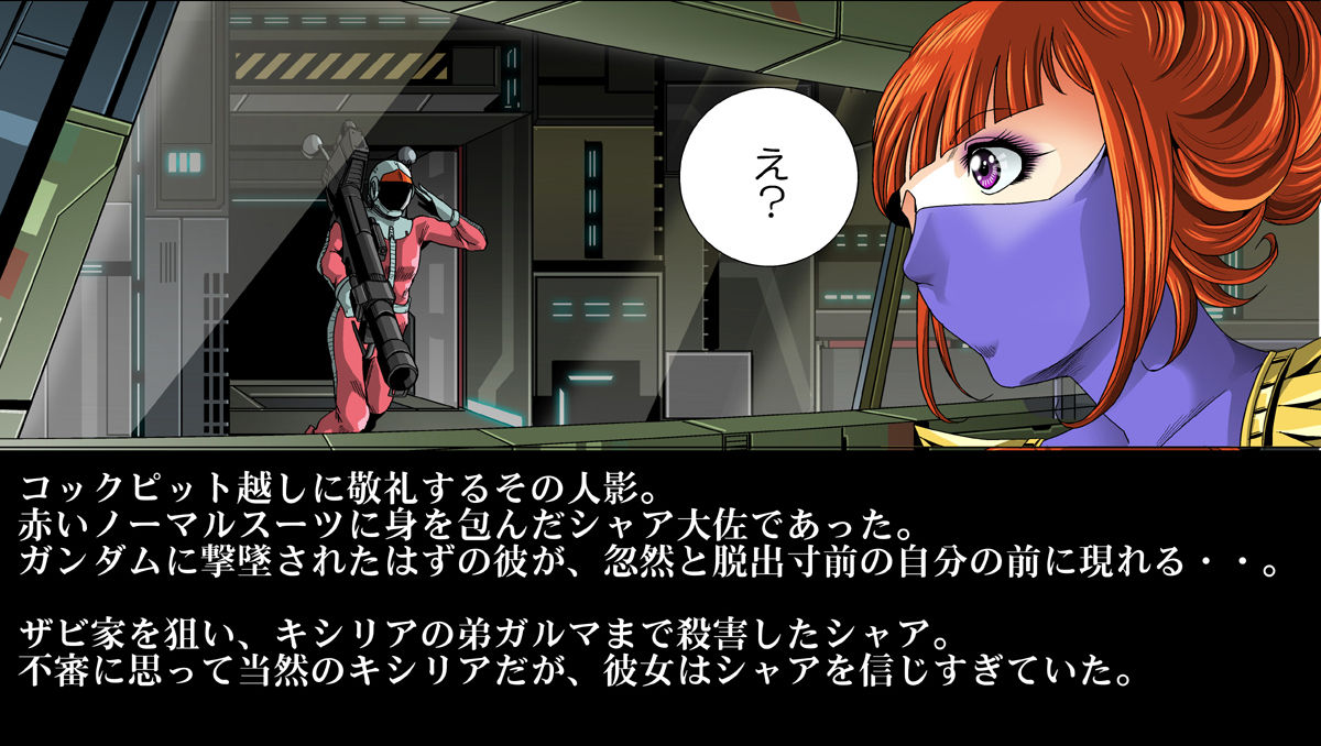 [Goro Mask (kisirian)] Kycilia-sama Reboot Keikaku (Mobile Suit Gundam) [Digital] page 29 full