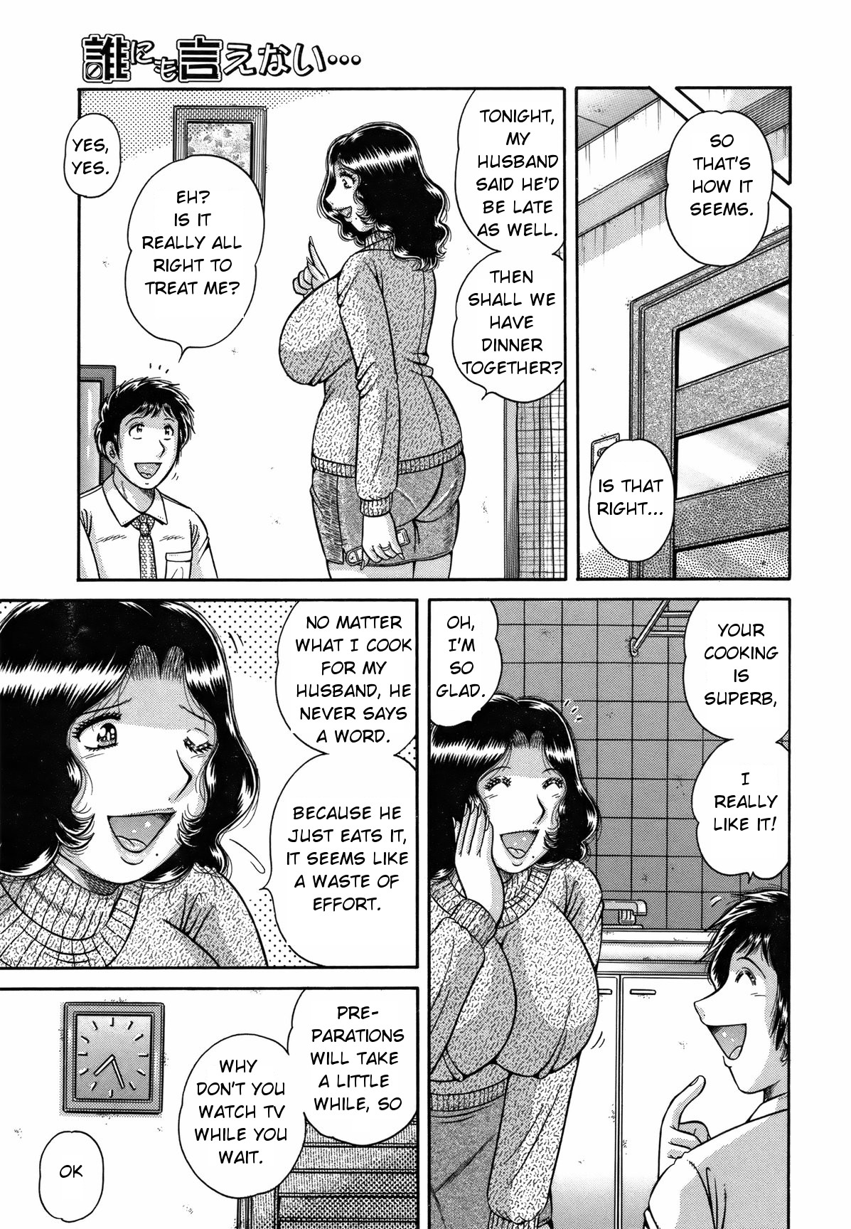 [Umino Sachi] Dare ni mo Ienai... Ch. 42 - Haitoku no Kizuna | Immoral Relation (COMIC Bazooka 2012-03) [English] page 3 full