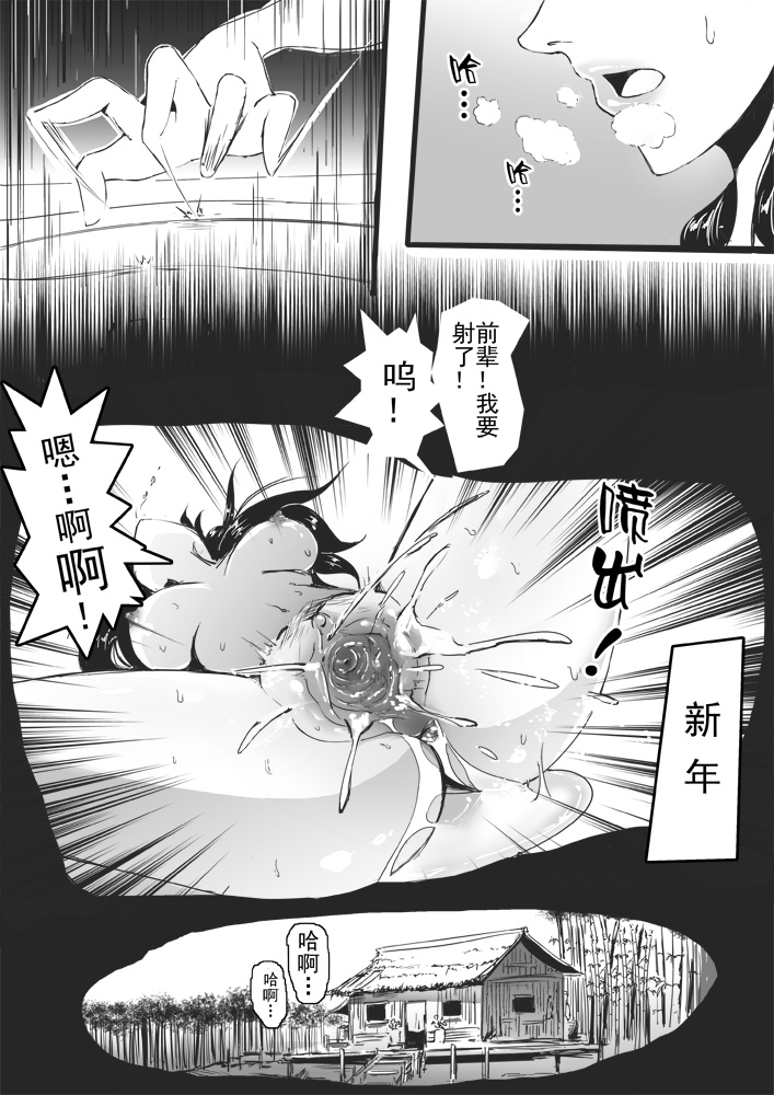 [Yudg] 《侠客风云传》仙音同人 [Chinese] page 4 full