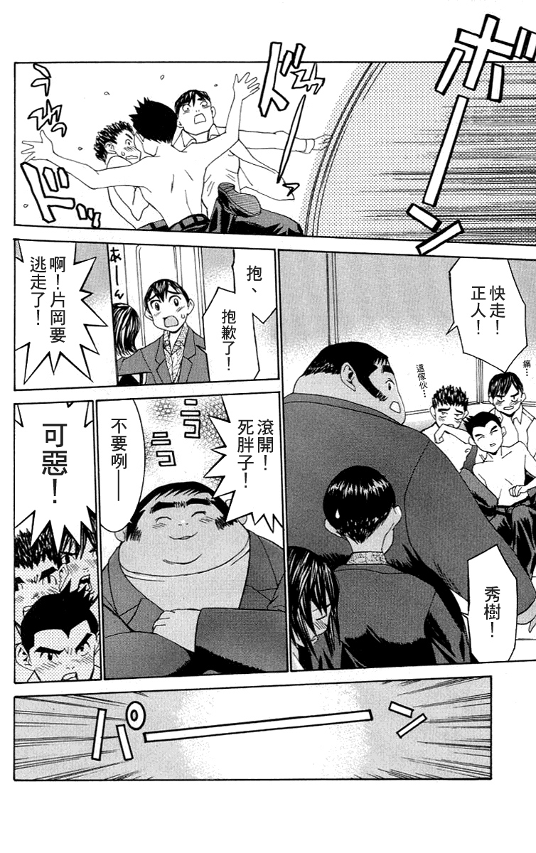 [川津健二朗] のーぶら01 [Chinese] page 147 full