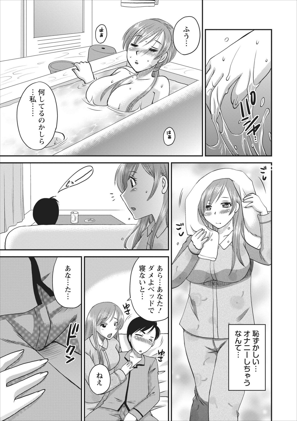 [Ureshino Megumi] Haitoku no Jouji - Hitozuma Uwaki File ch.1 page 17 full