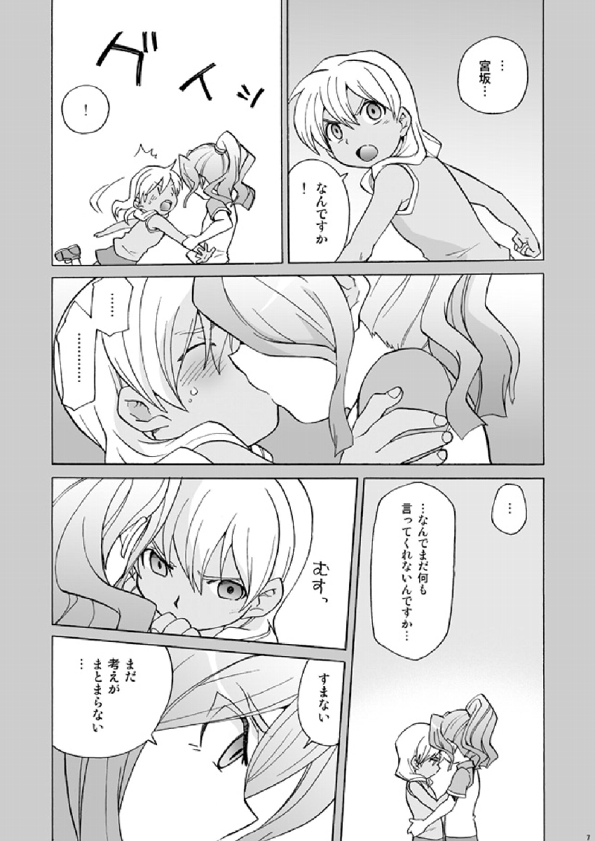 [M Kichiheya (Uchida Junta)] Soccerbu to Rikujoubu (Inazuma Eleven) page 7 full