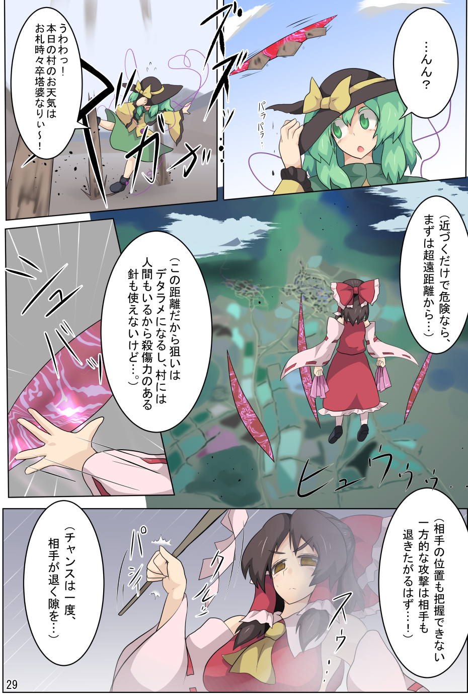 [Zensuu Hakai Kensa (Black)] Hangeki Kinshi! Hai. Watashi wa Anata no Aigangu (Touhou Project) [Digital] page 31 full