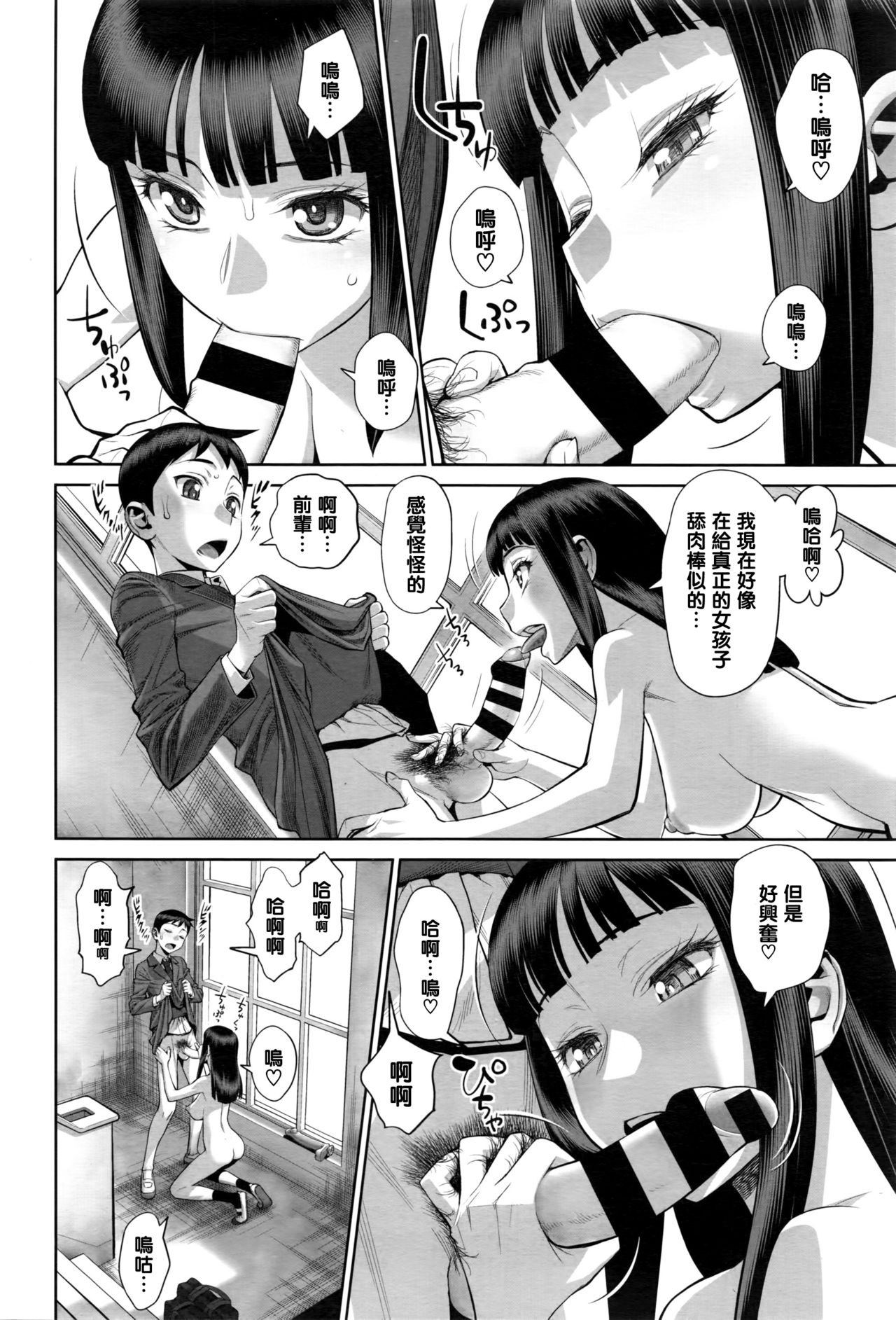 [Minazuki Juuzou] Ruitomo (COMIC Tenma 2016-05) [Chinese] [黑条汉化] page 12 full