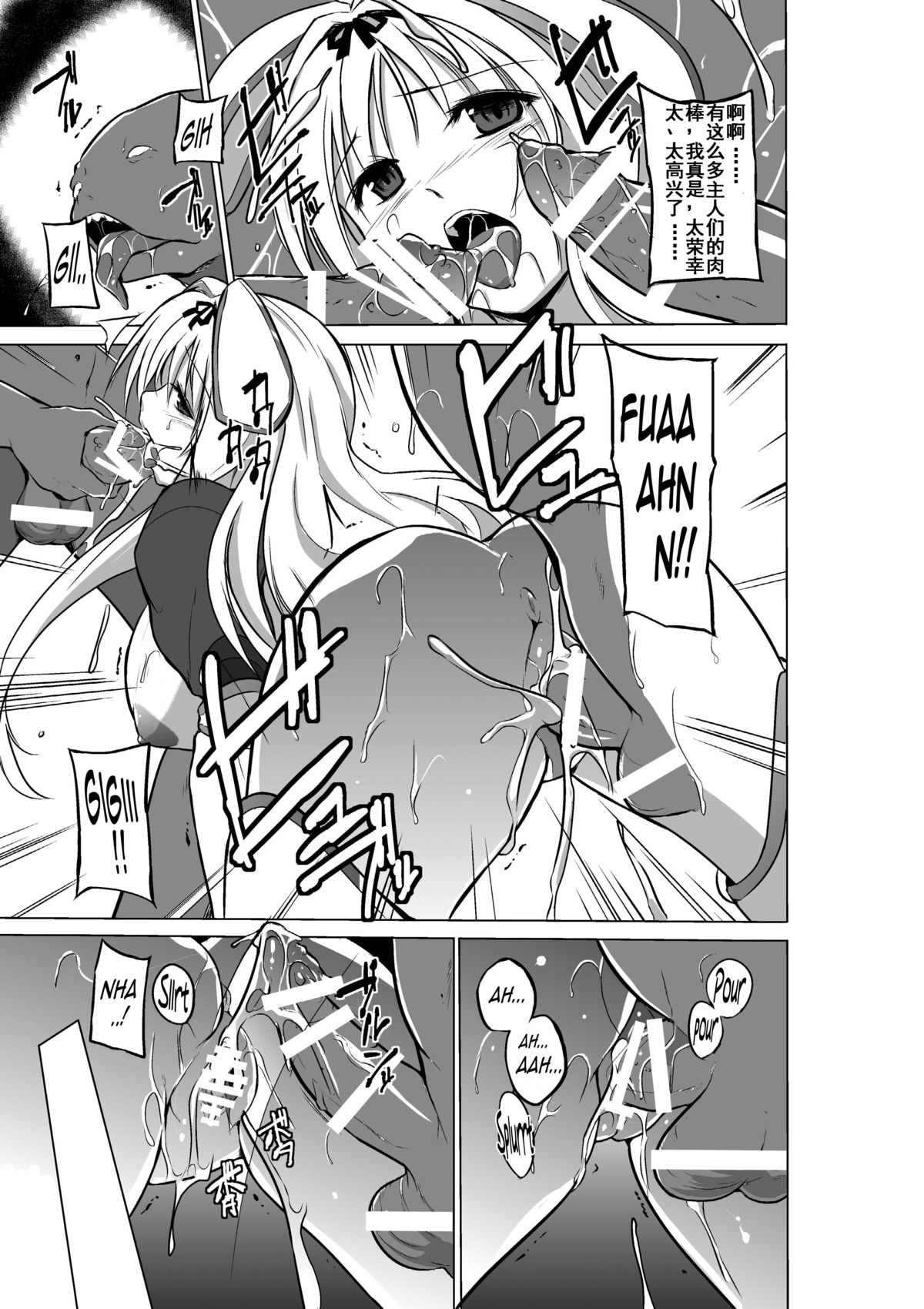 [Tiba-Santi] Dungeon Travelers - Sasara no Himegoto 2 (ToHeart2 Dungeon Travelers) [Chinese] [个人汉化] page 25 full
